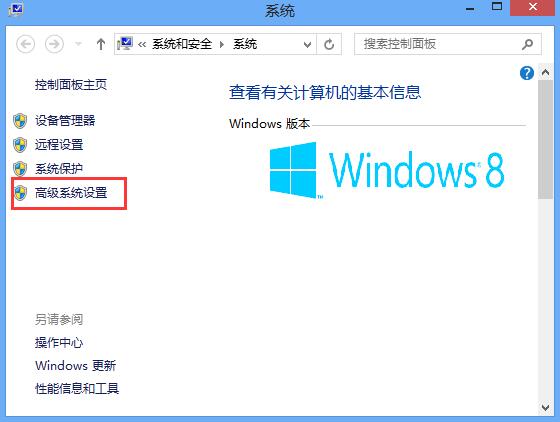 win8系统关闭视觉特效提升性能的技巧