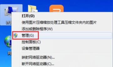 win7系统诊断策略服务未运行的解决方案