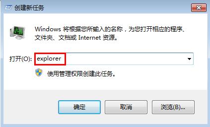 笔记本开机不显示桌面怎么办