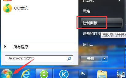 win7输入法图标不见了的找回方法