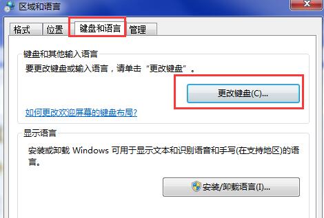 win7输入法图标不见了的找回方法