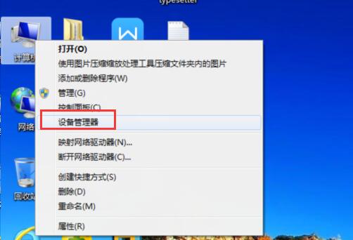 win7系统ahci模式是否开启的方法