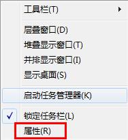 win7系统开始菜单没有运行项的找回方法