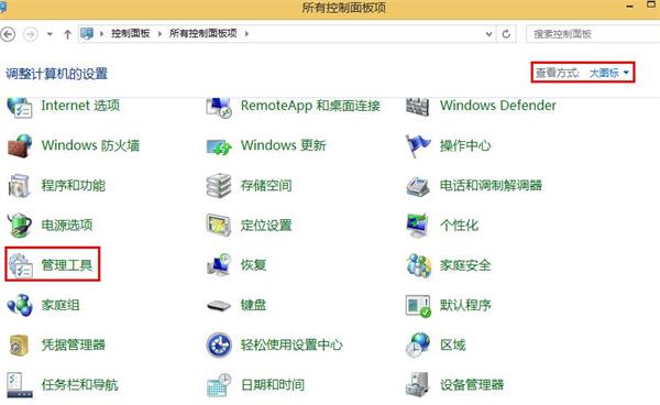 win8系统关闭磁盘整理的技巧