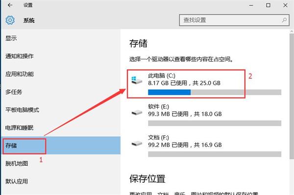 win10删除临时文件优化系统的技巧