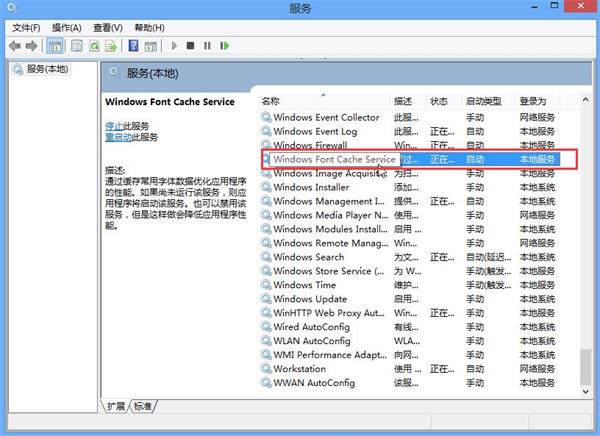 win8系统黑屏时间很长的解决办法