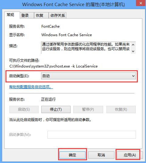 win8系统黑屏时间很长的解决办法