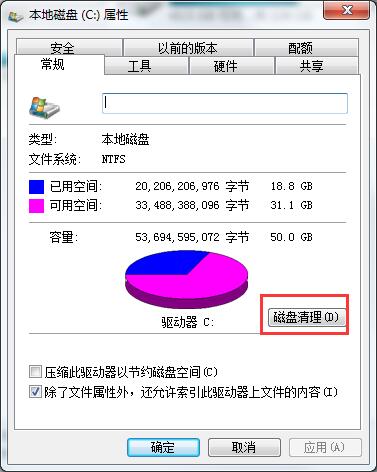 win7系统补丁清理办法