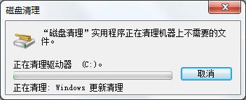 win7系统补丁清理办法