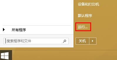 win8缩短等待时间加快关机速度的方法