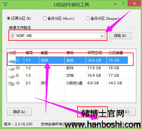 电脑一键重装win7系统步骤