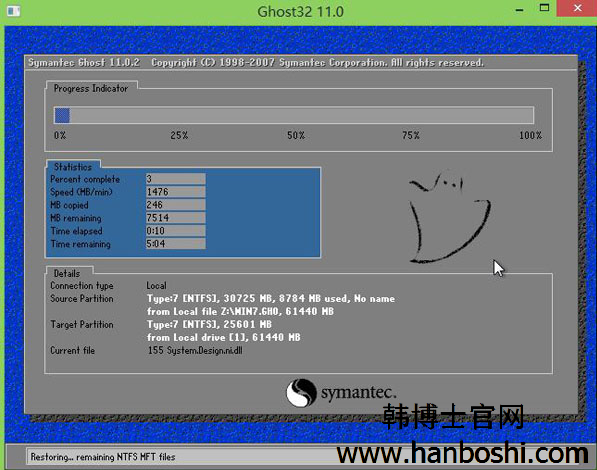 电脑一键重装win7系统步骤