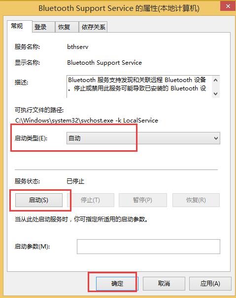 win8系统连接不了蓝牙鼠标怎么办