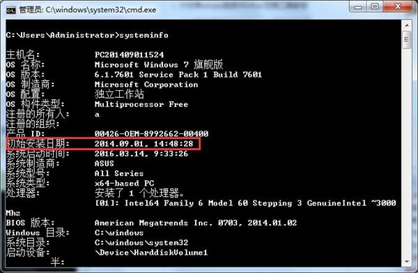 命令提示符查看系统安装时间的技巧