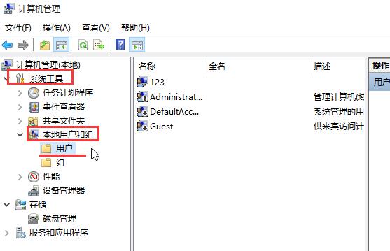 win10系统运行程序提示不受信任的解决方法