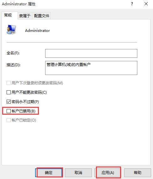 win10系统运行程序提示不受信任的解决方法