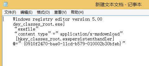 win8计算机管理无法打开修复方案