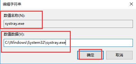 win10不显示音量图标怎么办