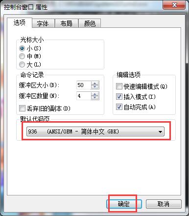 win7系统cmd显示中文乱码怎么解决