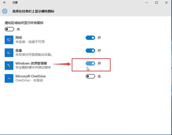 win10安全删除硬件选项不见了怎么找回