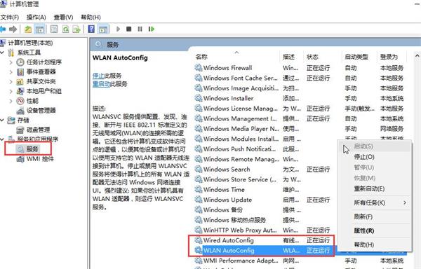 win8关掉网络身份验证的方法