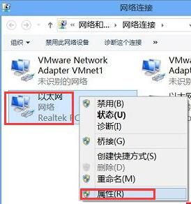 win8关掉网络身份验证的方法