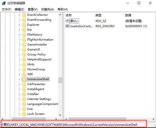 win10系统通知中心设置技巧