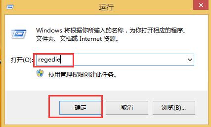 win8系统关闭开机硬盘扫描功能的方法