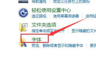 win8系统字体成乱码还原办法