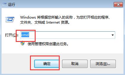 win7系统定时关机设置办法