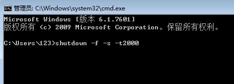 win7系统定时关机设置办法