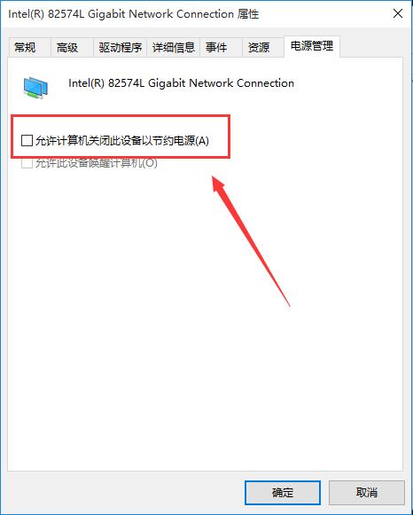 win10系统如何处理wifi经常掉线问题