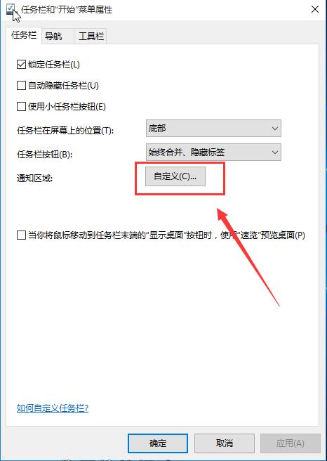 win10系统网络图标不见了怎么找回