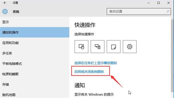 win10系统网络图标不见了怎么找回