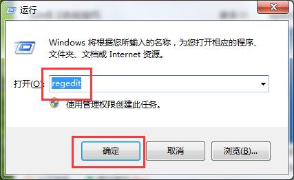 win7系统无法创建word文档怎么办