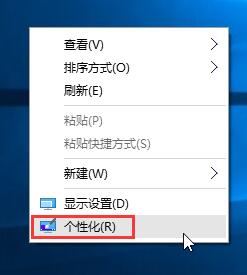 win10系统添加桌面图标技巧