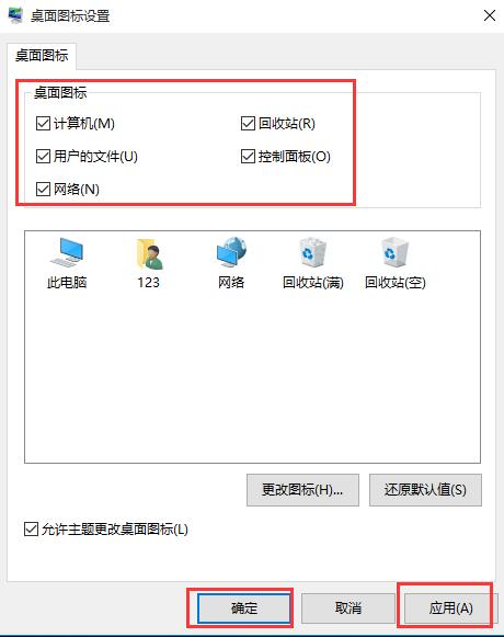 win10系统添加桌面图标技巧