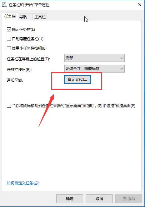 win10输入法图标快速找回方法