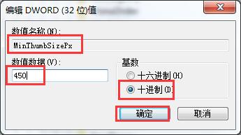 win7预览窗口模糊的解决办法