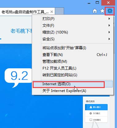 win8浏览器网页未响应的解决办法