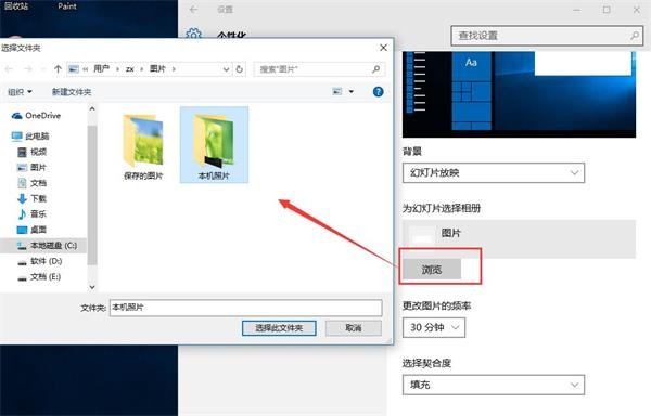 win10系统壁纸自动更换技巧