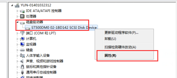 win7系统启用SATA硬盘的方法