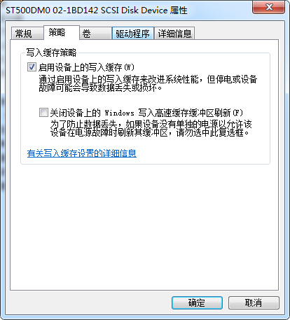 win7系统启用SATA硬盘的方法