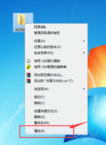 win7文件在局域网内共享的方法