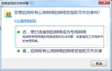 win7文件在局域网内共享的方法