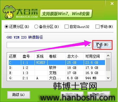 台式机系统重装步骤教程