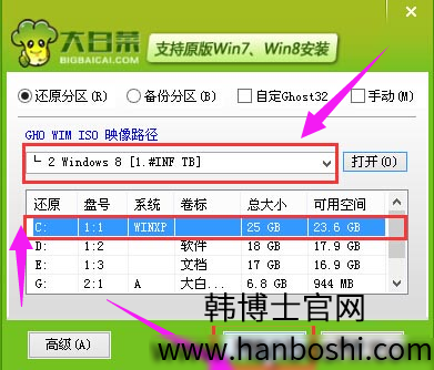 台式机系统重装步骤教程