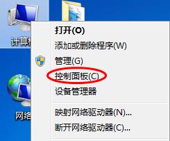 win7修改防火墙设置让程序运行的技巧