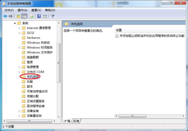 win7系统自动终止后台程序提升关机效率的方法