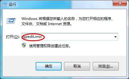 win7系统自动终止后台程序提升关机效率的方法